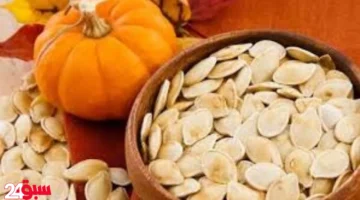 بذور اليقطين كنز صحي مذهل يحمي القلب والبروستاتا ويكافح خلايا السرطان